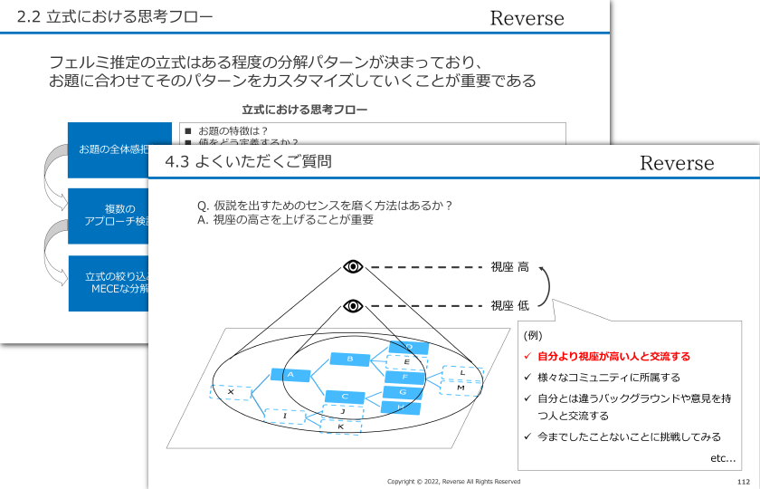 内定率比較